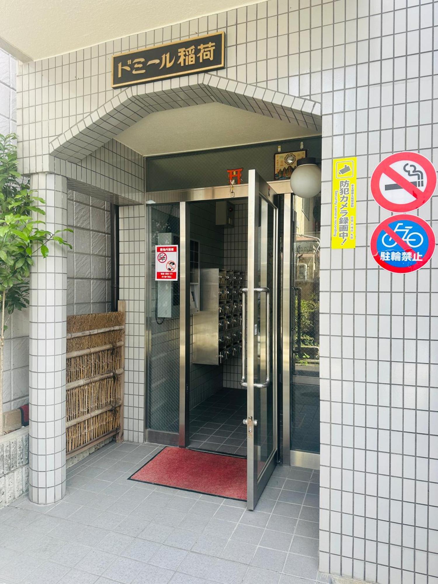 Rest Collection Fushimi-Inari Kyoto Apartment Екстериор снимка